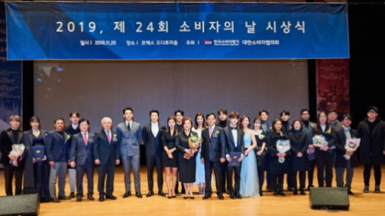 한국소비자평가, 서울시청서 ‘2020 KCA 우수 전문인 어워즈’ 개최