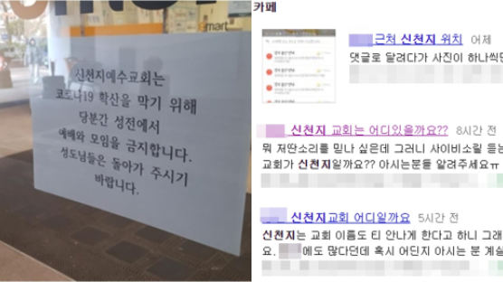 신천지 3만명 넘는 경기도 "대구 교회 다녀온 시민 연락달라"