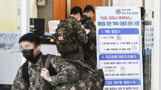 [서소문사진관] '육·해·공군 코로나19에 뚫렸다' 22일부터 장병 휴가 통제 