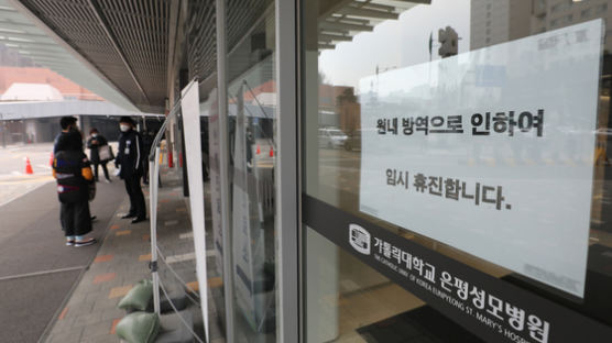 [속보] ‘이송직원 확진자’ 나온 서울 은평성모병원 폐쇄
