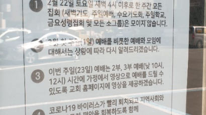 부산 온천교회 8명, 대구 신천지 신자 3명···중국인 확진자는 4일간 찜질방 숙박도 