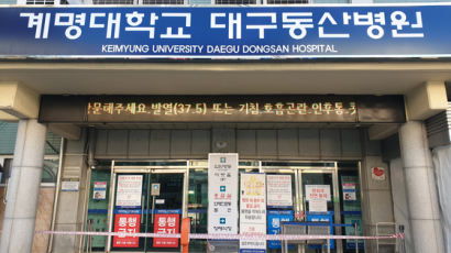 "코로나 전사 자처한 의료진 기숙사 생활한다".. 대구 감염병 전담병원 가동