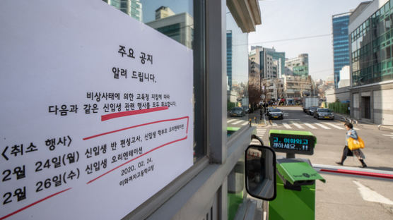 코로나發 개학 연기에 학원까지 휴원···맞벌이 '돌봄 공백' 우려