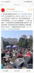 중국 쓰촨성 광위안의 리저우 공원이 햇빛을 즐기기 위해 나온 사람들로 북적이고 있다. [중국 환구망 캡처]