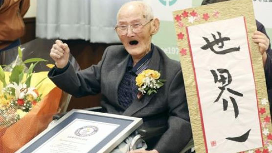 ‘세계 최고령 남성’ 인증 받은 112세 일본인 별세