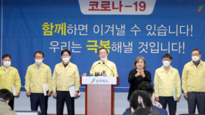 청도대남병원 50대 환자 전북대병원 입원… "호흡 이상 없어"