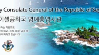 아프리카 휴양지 세이셸도 ‘여행권고문 발행’…사실상 한국인 입국금지