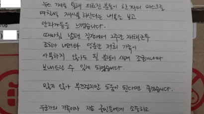 "마스크 여유분 보냅니다" 대구병원에 전달된 서울서 온 택배