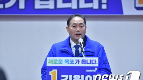 민주당, 전남 목포에 김원이 공천···박지원·윤소하와 빅매치