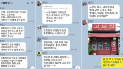 식당에서 “이모님!” 대신 “고모님!”하는 사람 왜 없을까