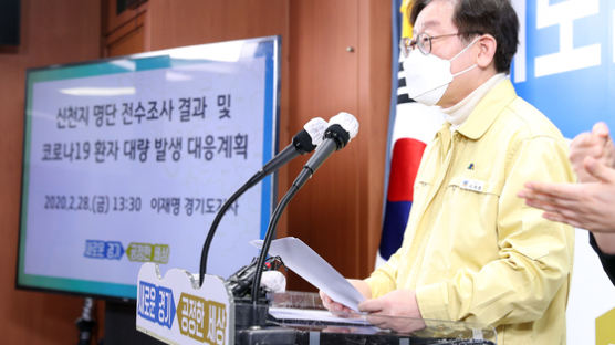 경기 노인요양·장애인거주·정신요양 밀집시설…예방 차원 봉쇄