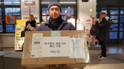 "한국 힘내라!" 해외 교민도 한국으로 마스크 보내기 운동