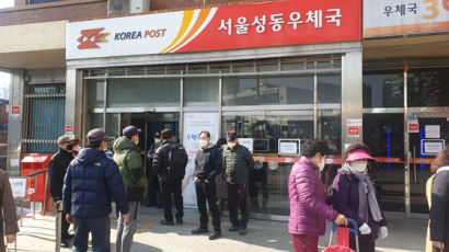 서울 우체국은 마스크 안파는데···"왜 안파냐" 경찰까지 불렀다