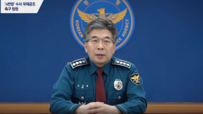 '텔레그램 n번방 사건' 청원에···민갑룡 "FBI 협조, 반드시 검거"