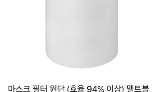 구하기 힘든 마스크, 만들어 쓴다 "KF필터 넣으면 95% 효과"