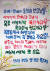 목포근대문화거리에 붙어 있는 벽 글씨. 목포 사투리로 쓴 문장에서 정감어리다. 손민호 기자 