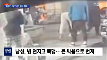 만취한 SBS 드라마 PD, 길가던 행인에 소주병 던지고 폭행