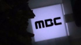 계약직 아나운서 해고한 MBC···법원 "부당해고 맞다" 판결