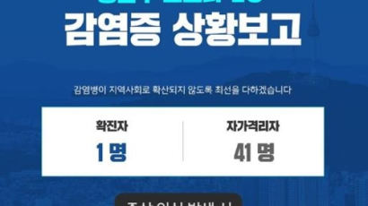 서울 용산구서 첫 확진…보광동 거주하는 49세 여성