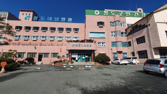 청도대남병원 남은 16명 환자 '음성' 판정…국립부곡병원으로 이송