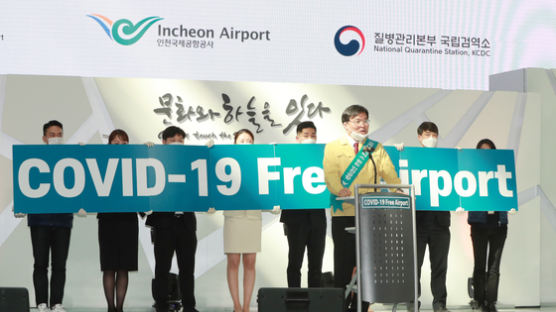 [경제 브리핑] 인천공항 출국 여객 3단계 발열체크 방역체계 강화