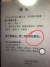 지난달 18일부터 중국 취안저우시 리청구에 온 후베이성 사람들은 신자 호텔에 격리 관찰한다는 통지문. [중국 제일재경망 캡처]