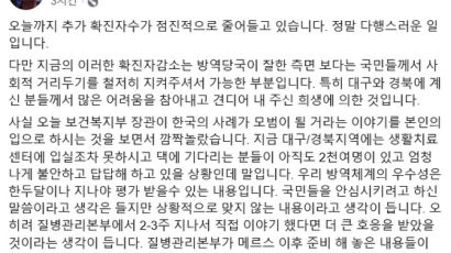 박능후 "韓방역 모범" 자화자찬에…전문가 "국민이 잘한것"
