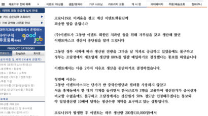 "정부 대책 의욕상실" 생산 중단 선언 업체, 마스크 생산 재개