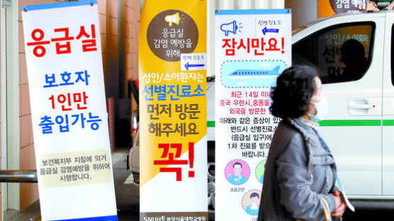 '국가지정' 분당서울대병원서도 직원 1명 확진…신천지 신도