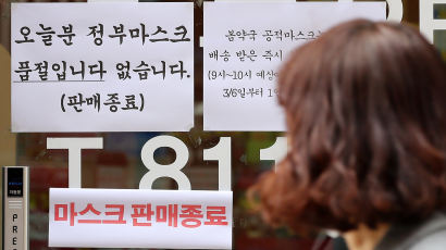 '지오영' 마스크 특혜설···약사회 "우리가 추천, 독점도 아냐"