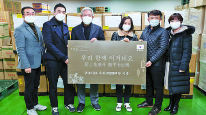 “우리 함께 이겨내요” 중국 푸싱그룹, 서울시에 방역용품 기증