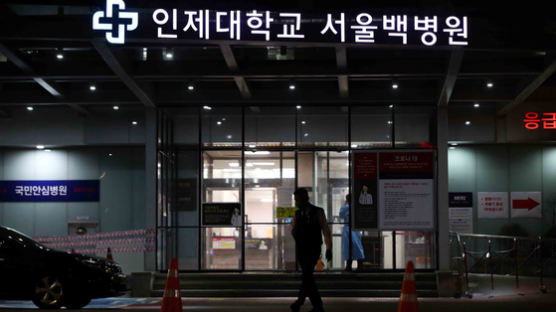 가슴 쓸어내린 서울백병원···확진자와 같은 병실 환자들 ‘음성’ 