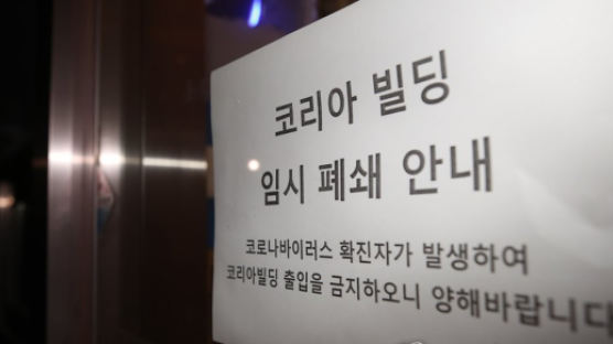 서울 최대 집단감염 터졌다…구로 콜센터 직원·가족 최소 32명