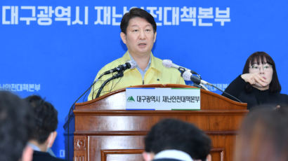 권영진, 특별재난지역 선포 요청 "긴급생존자금 지원해달라"