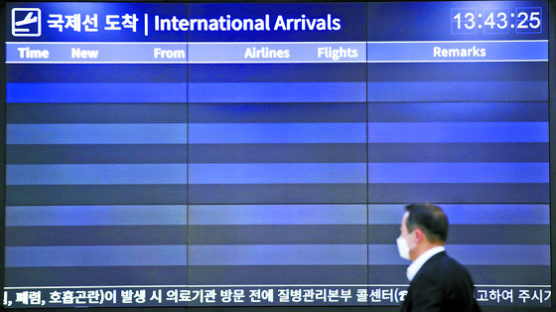 국제선 항공편 0, 김포공항 40년 만에 멈췄다