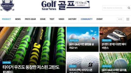 ‘골프기어뉴스’ 런칭