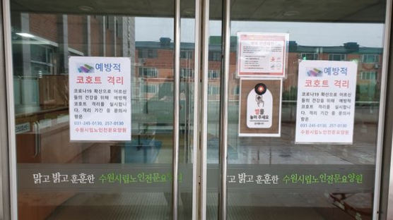 경기도, 감염병 취약계층 의료ㆍ거주시설 ‘예방적 코호트 격리’ 2주 연장