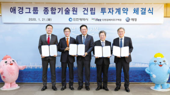 [힘내라! 대한민국] 인천 송도국제도시에 ‘종합기술원’ 설립