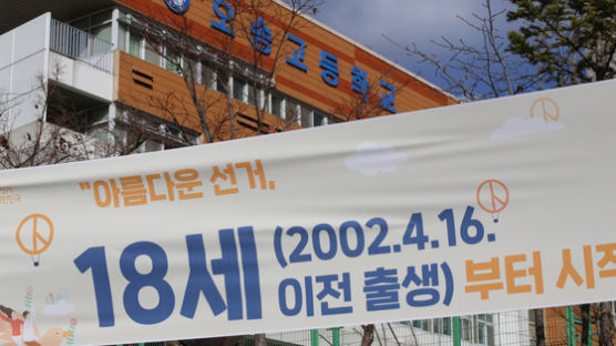 서울교육청 '집콕 선거교육'…학생 유권자 교육 온라인 대체