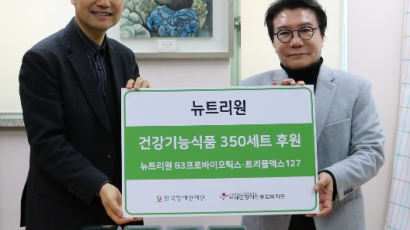 한국장애인재단, 서대문장애인종합복지관에 후원 물품 전달