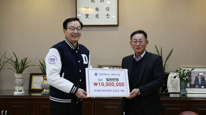 대진대학교, 1,000만원 장학금 기부한 ㈜동인바이오텍 조길남 대표에 감사패 전달
