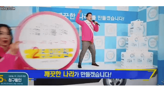 핑크 점퍼 입고 "깨끗한 나라를"…휴지 광고, 선거법 위반 논란
