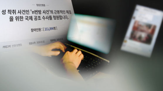 ‘미성년자 성착취물 유포’ 텔레그램서 ‘박사방’ 운영 혐의 20대 구속영장