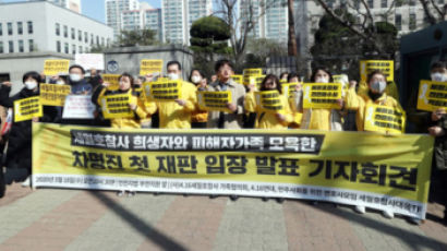 세월호 유족 “통합당, 차명진 공천 철회하라…역사적 과오 짊어질 것”