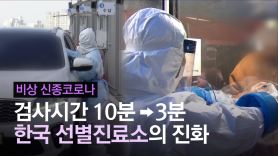 [영상]日만 빼고 세계 극찬…韓 '드라이브 스루' 또 진화했다