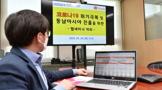 경과원, 쇼피와 ‘동남아 시장진출 위한 웹세미나’ 26일 무료 개최