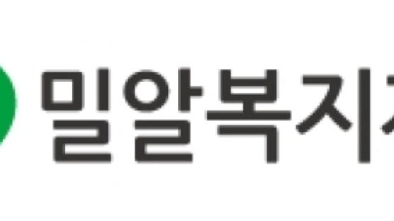 [NPO 브리핑] 밀알복지재단 긴급구호키트 전달, 서울NPO지원센터 비영리스타트업 4기 모집 外