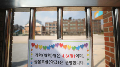 개학 연기 사립유치원에 640억 투입…유치원비 환불 지원