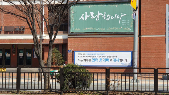 경기도 행정명령 대상 교회 중 74.5% 예배 강행…“점검 지속할 것”