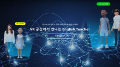 시디넛, KT와 협업 통해 VR 공간서 배우는 영어회화 서비스 첫 오픈